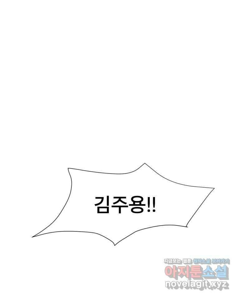 나쁜 X 79화 12