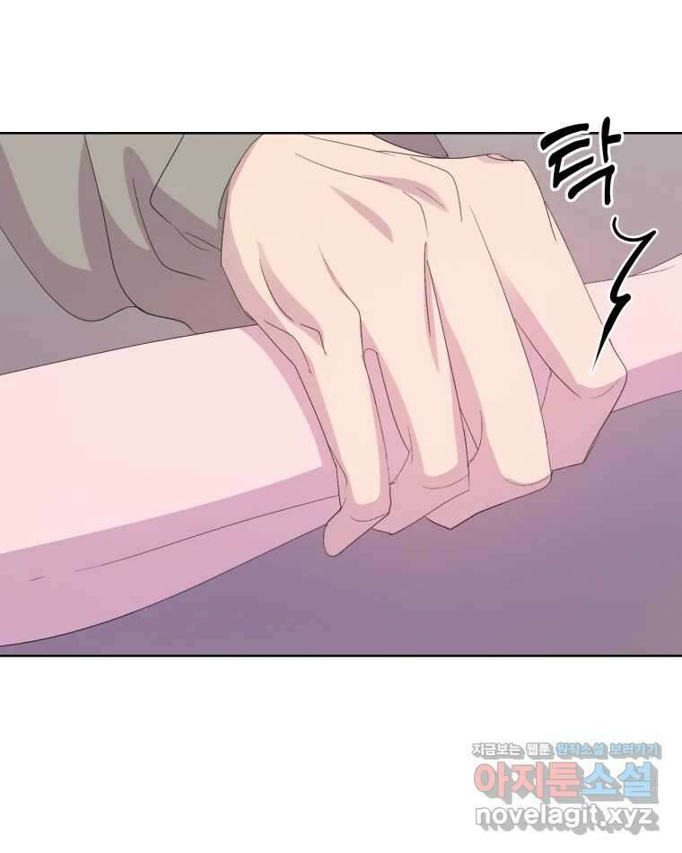 나쁜 X 79화 13