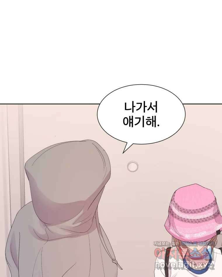 나쁜 X 79화 14