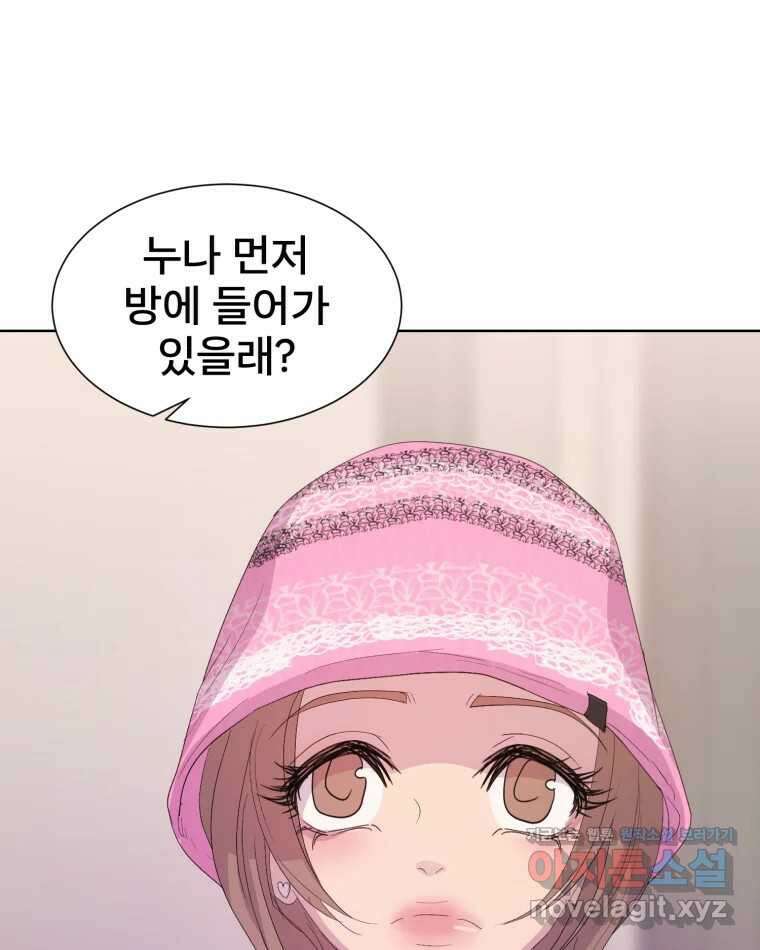 나쁜 X 79화 17