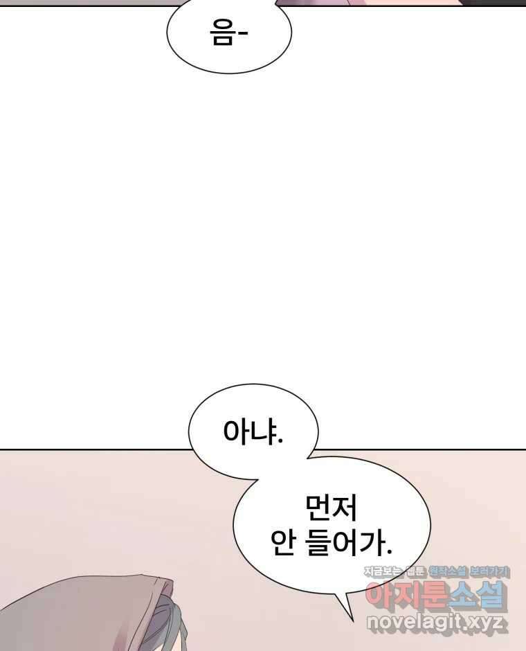 나쁜 X 79화 21