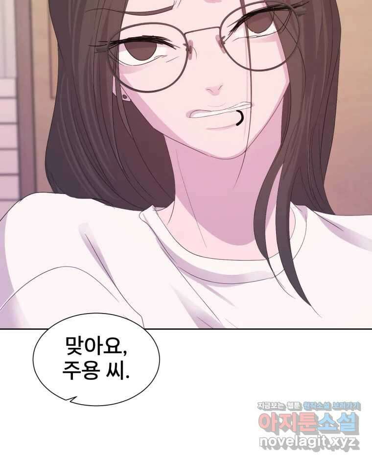 나쁜 X 79화 26