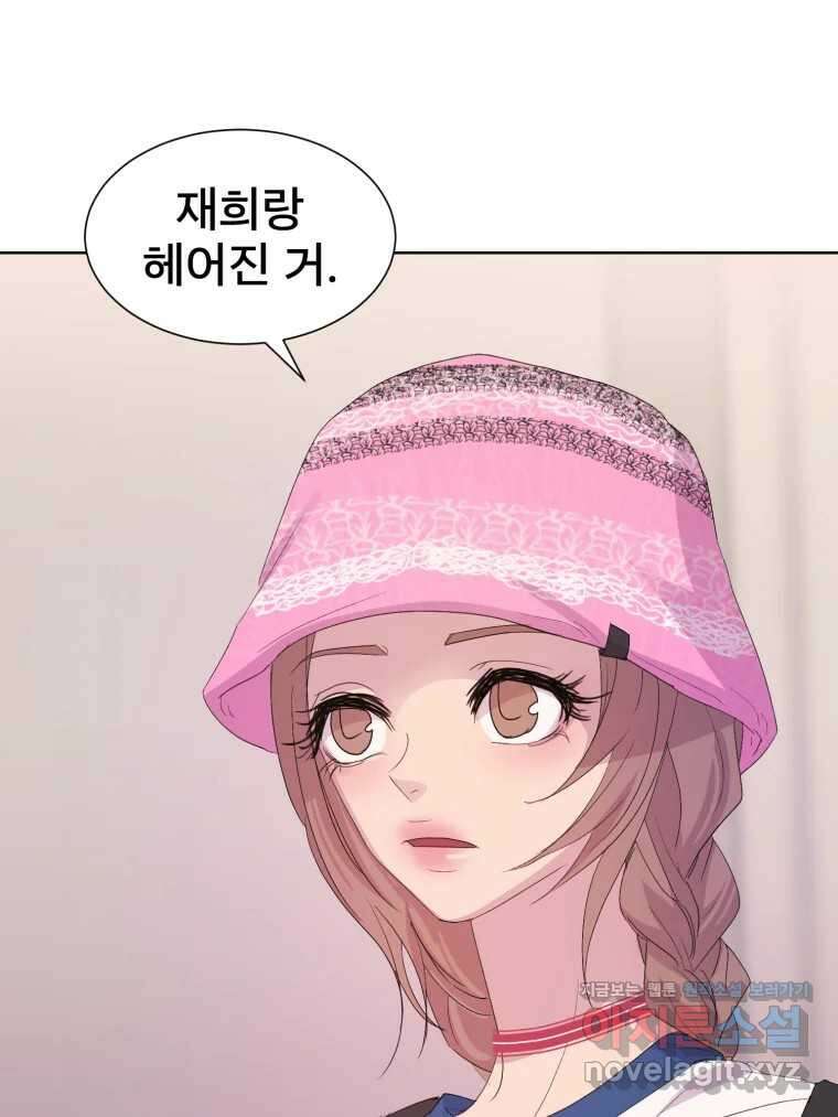 나쁜 X 79화 27