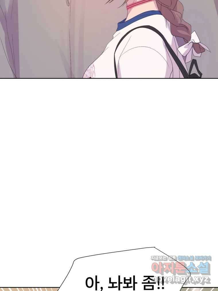 나쁜 X 79화 30