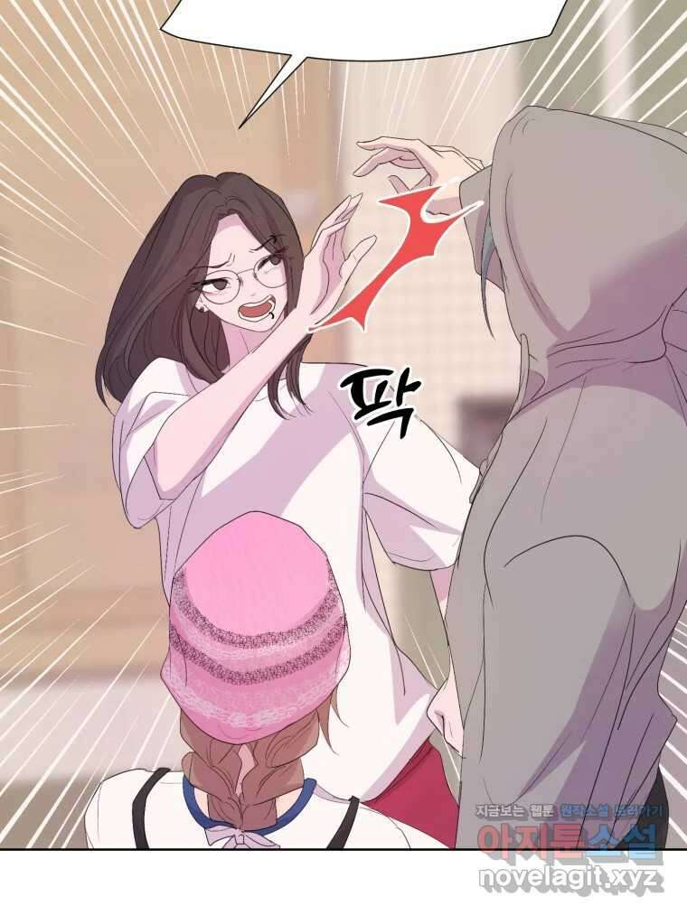 나쁜 X 79화 31