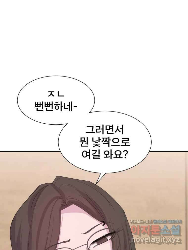 나쁜 X 79화 32
