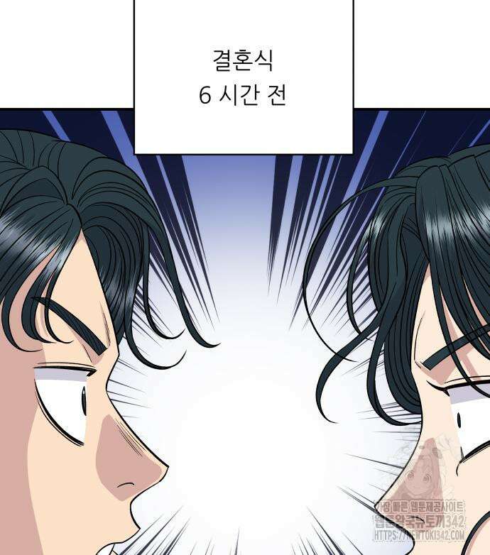백수세끼 216화 6