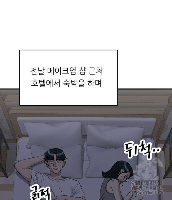 백수세끼 216화 9