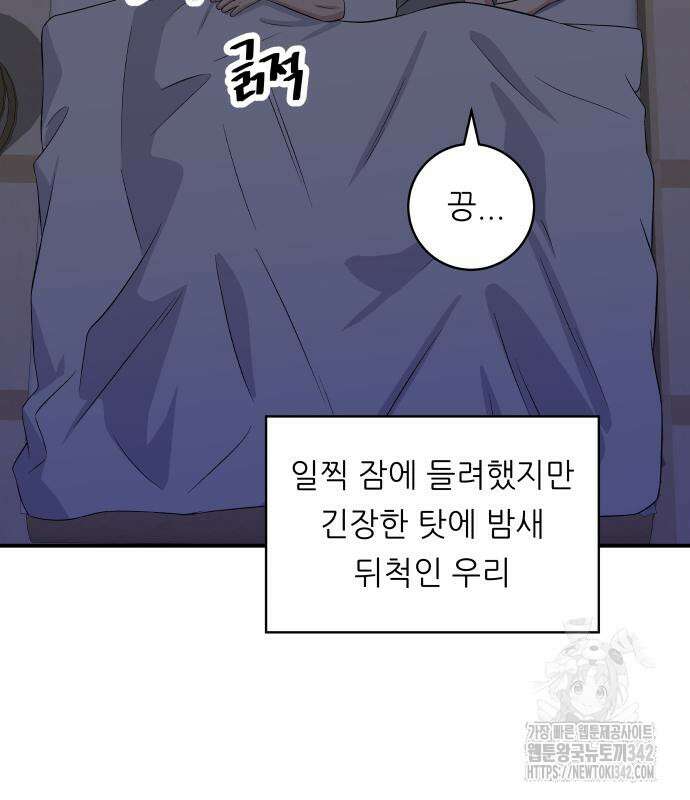 백수세끼 216화 10