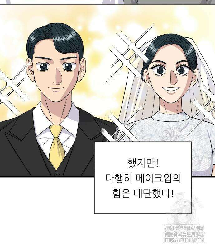 백수세끼 216화 12
