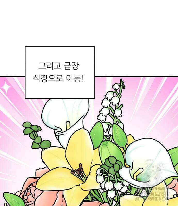 백수세끼 216화 13