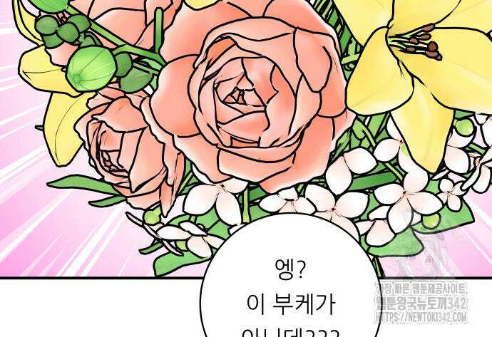 백수세끼 216화 14