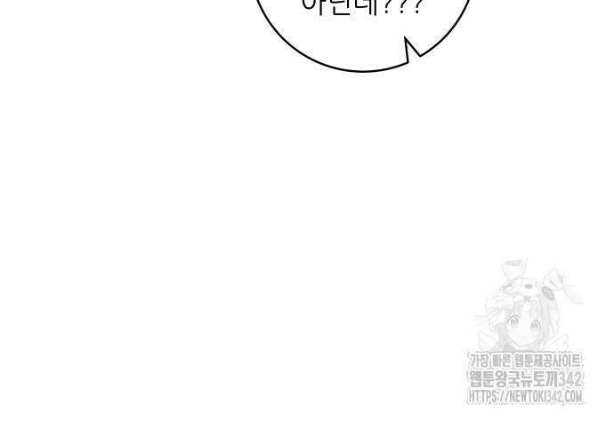 백수세끼 216화 15