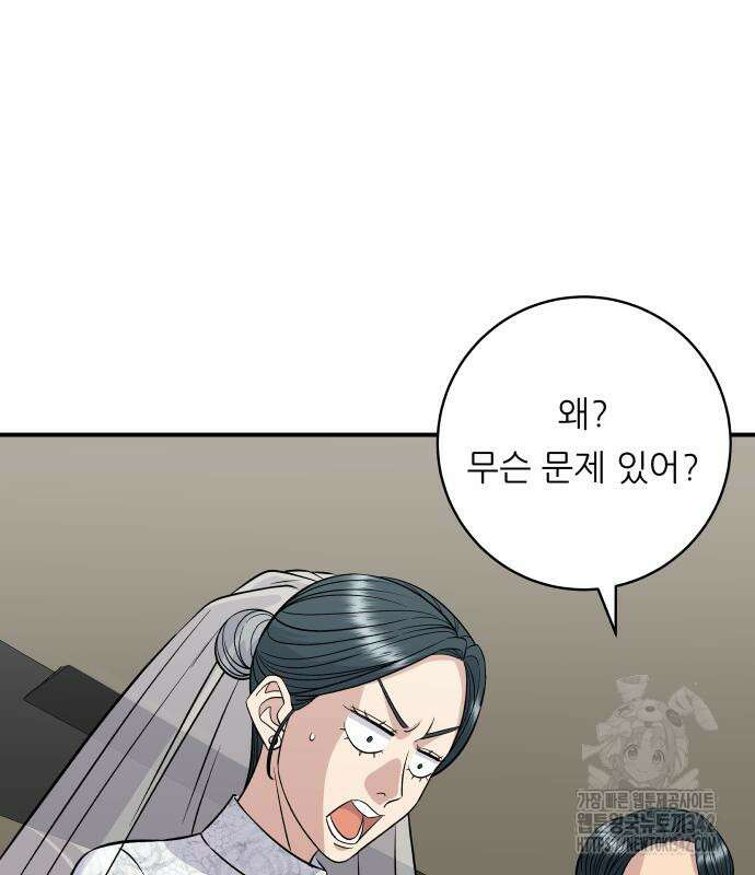 백수세끼 216화 16