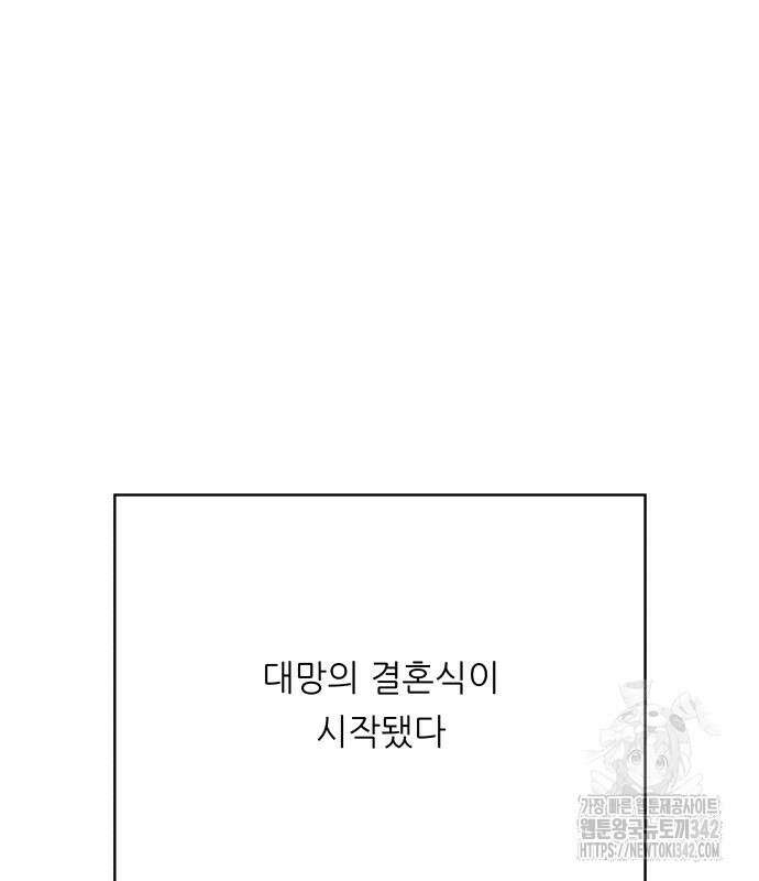 백수세끼 216화 24