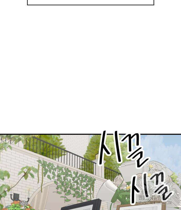백수세끼 216화 25