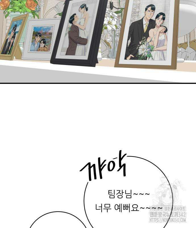 백수세끼 216화 26