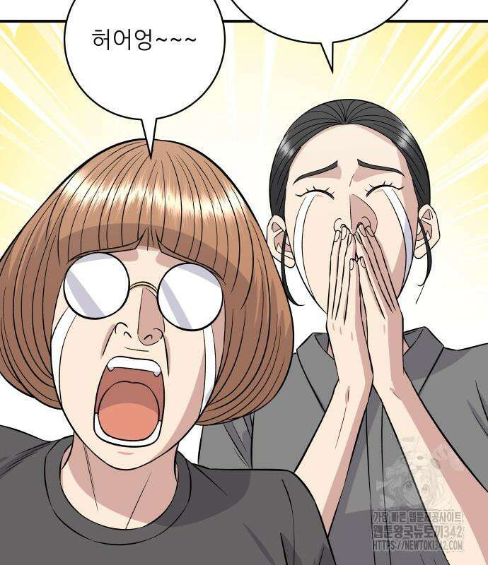 백수세끼 216화 27