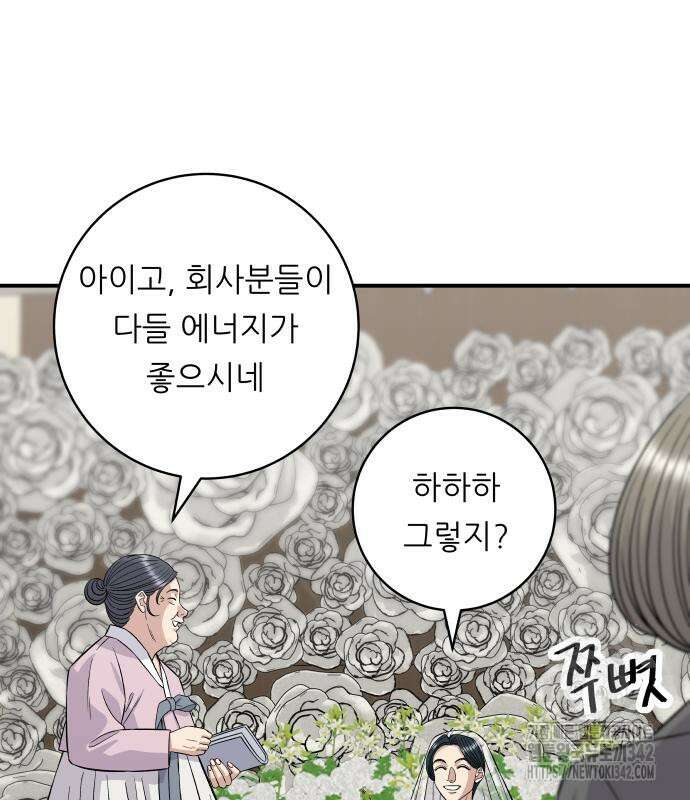 백수세끼 216화 31
