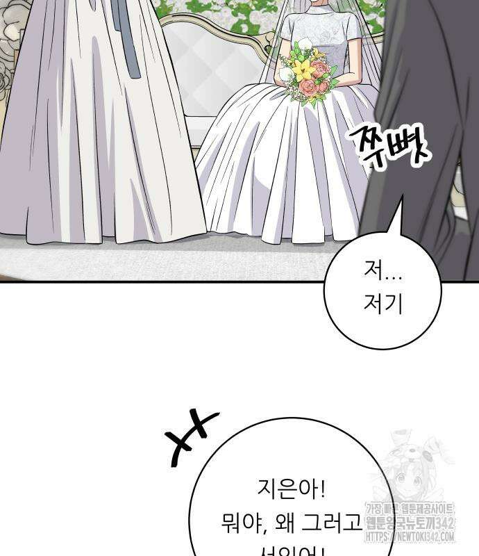 백수세끼 216화 32