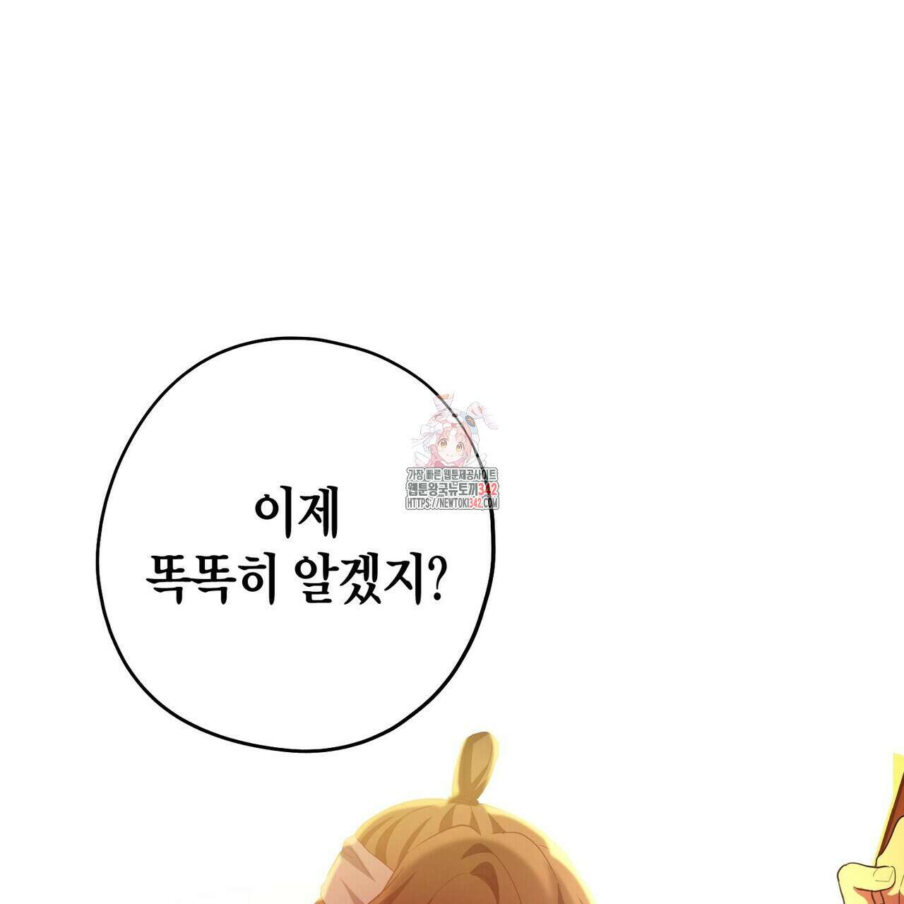 탄금 37화 1