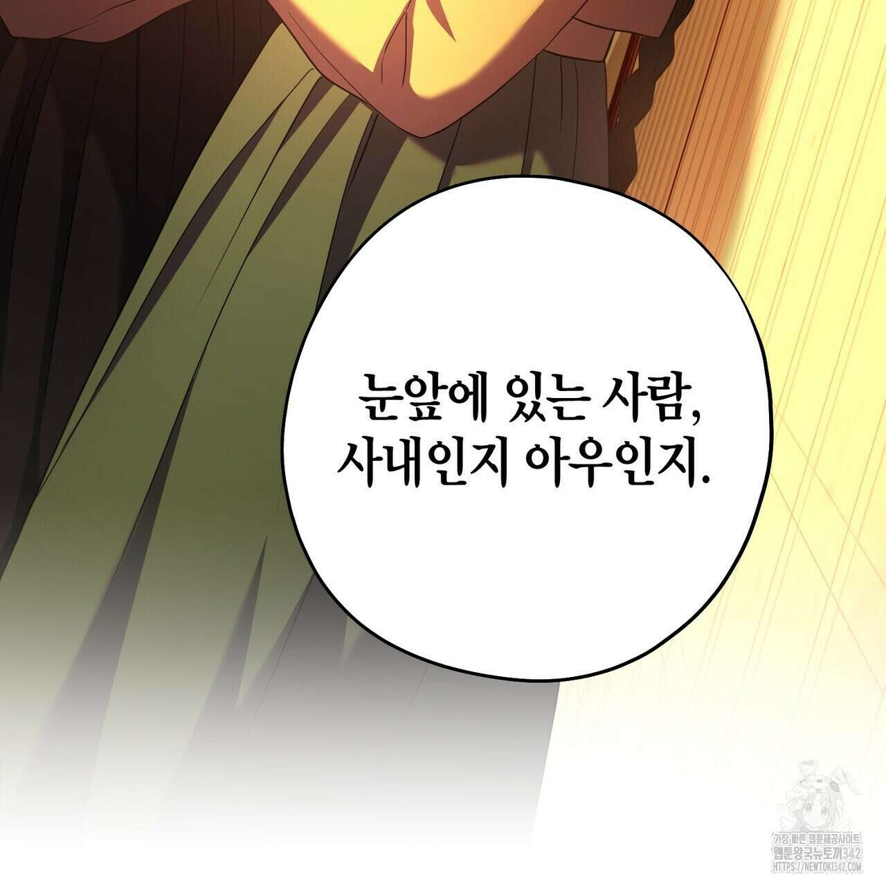 탄금 37화 3