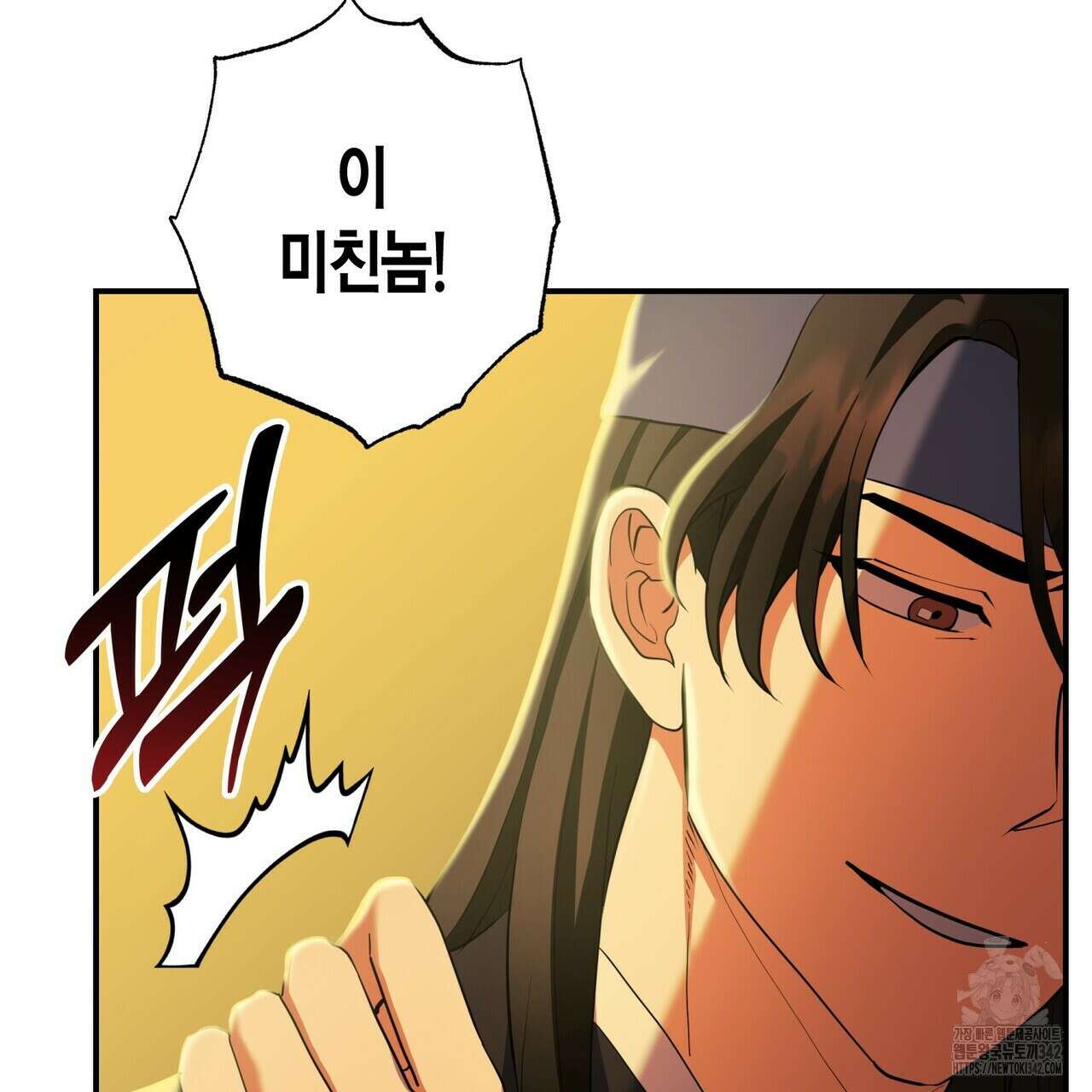 탄금 37화 5