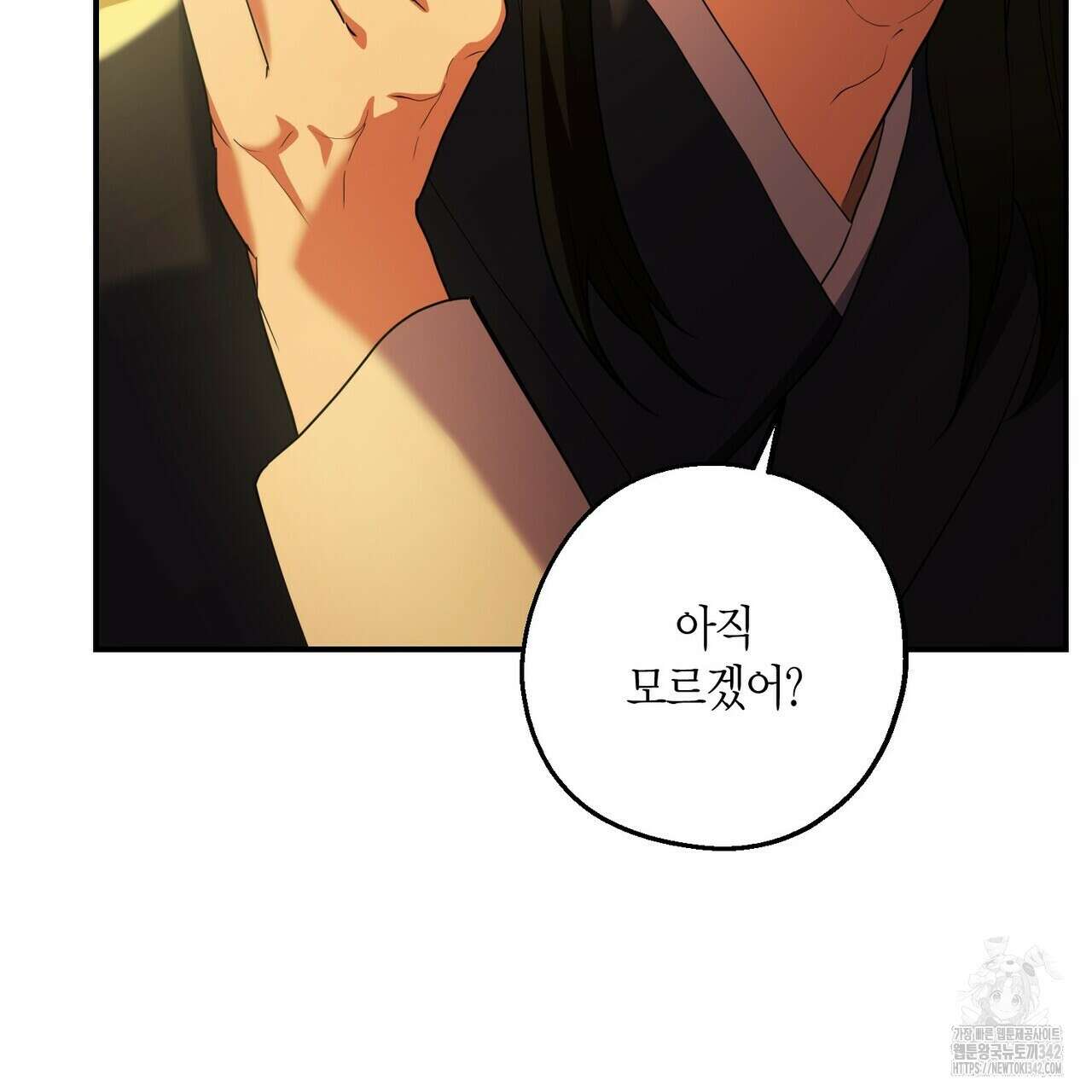 탄금 37화 6