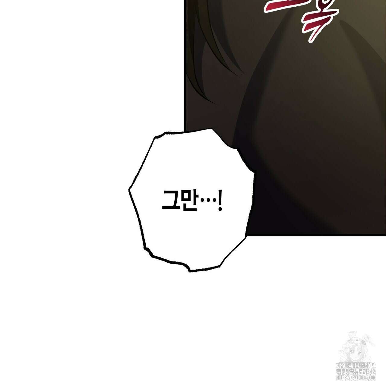 탄금 37화 11