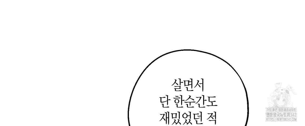 탄금 37화 12