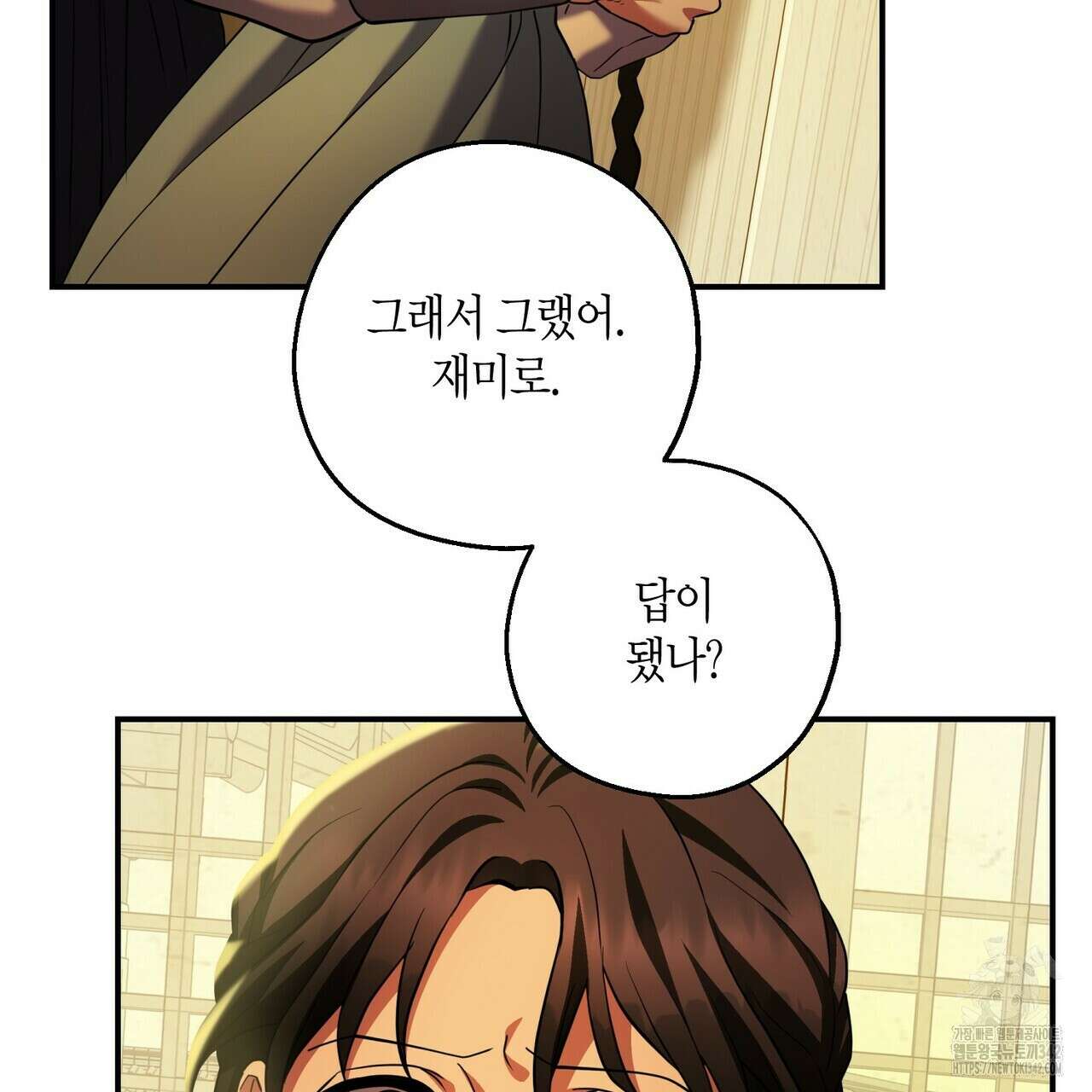 탄금 37화 14