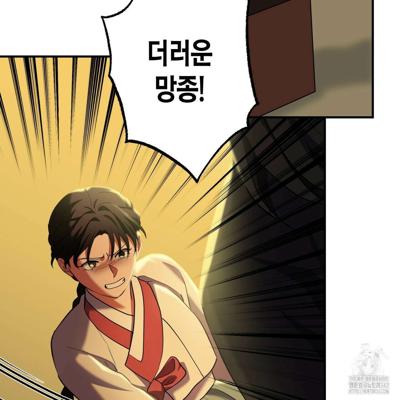 탄금 37화 18