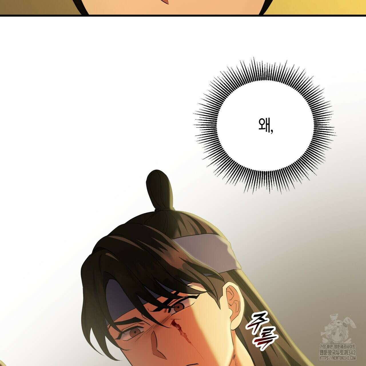 탄금 37화 25