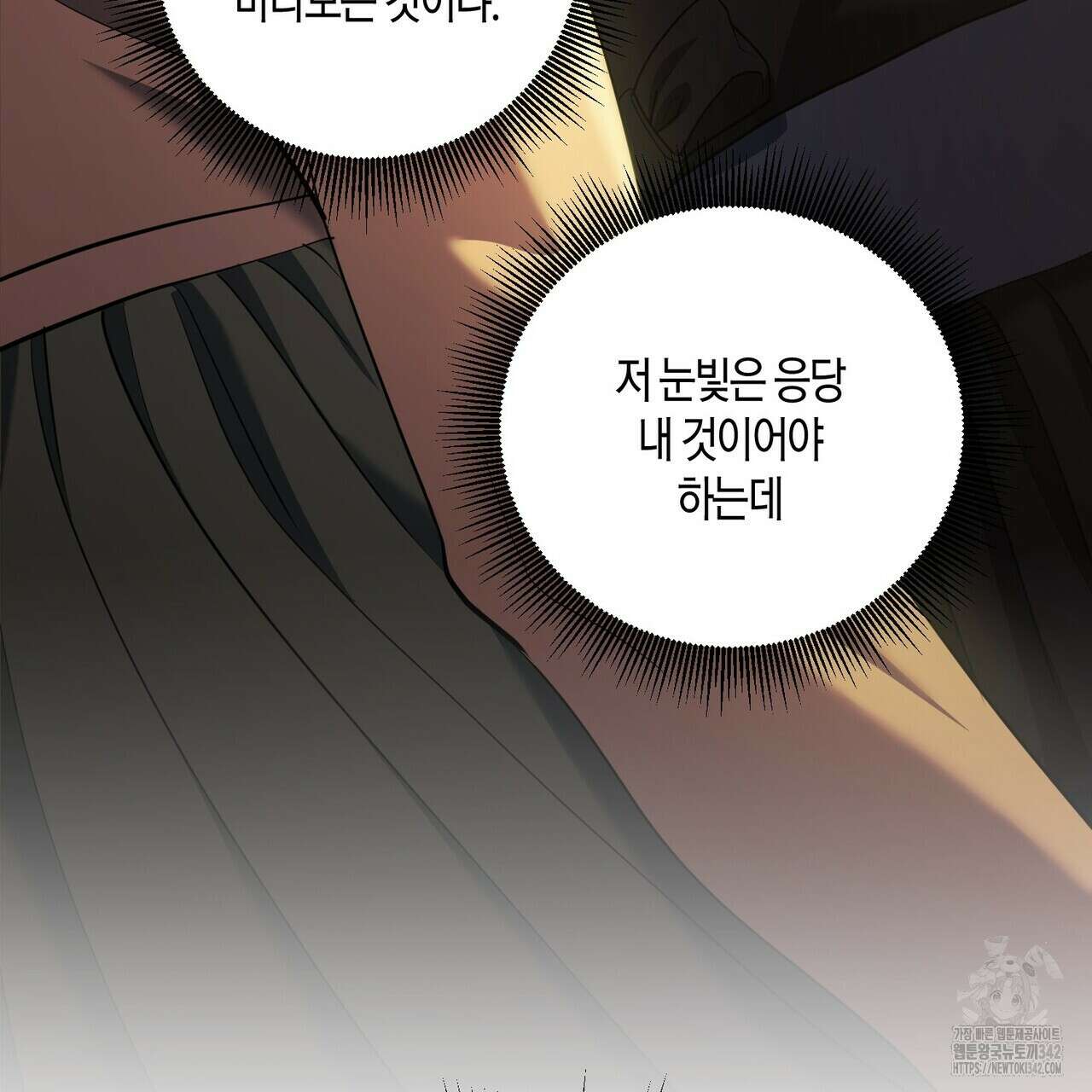 탄금 37화 27