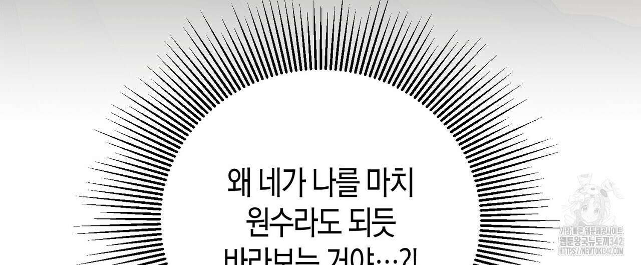 탄금 37화 28