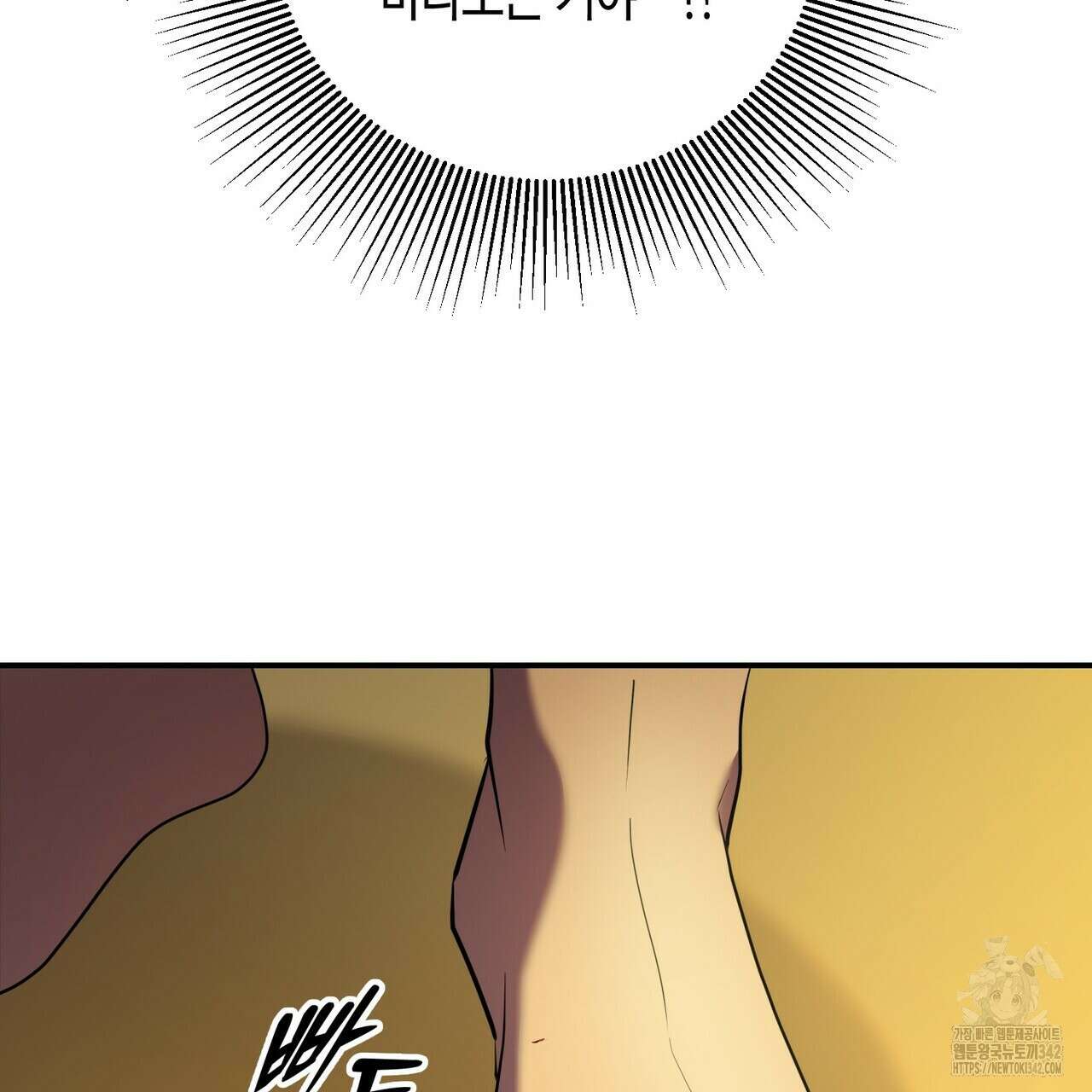 탄금 37화 29