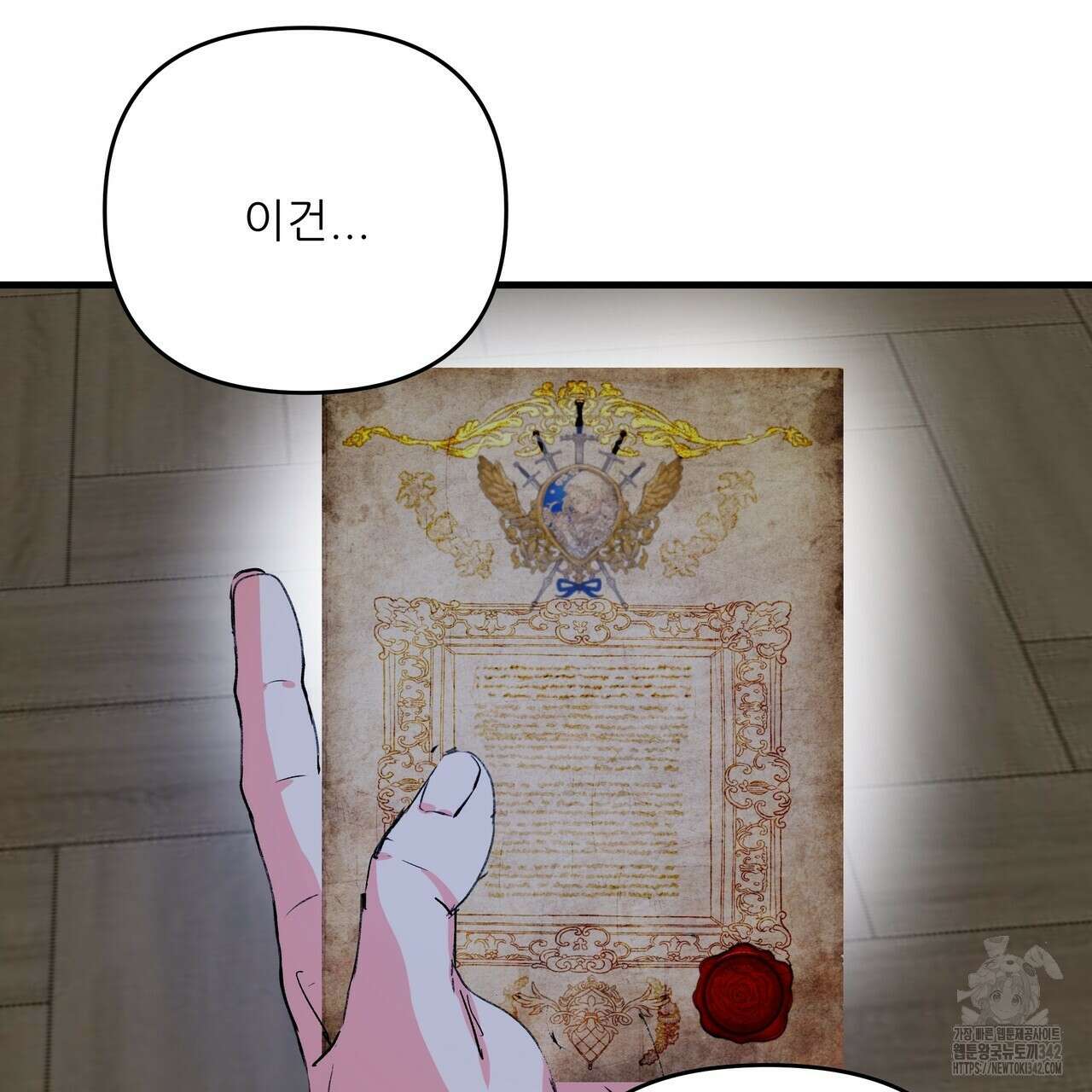 가짜 여동생을 원하면 66화 3