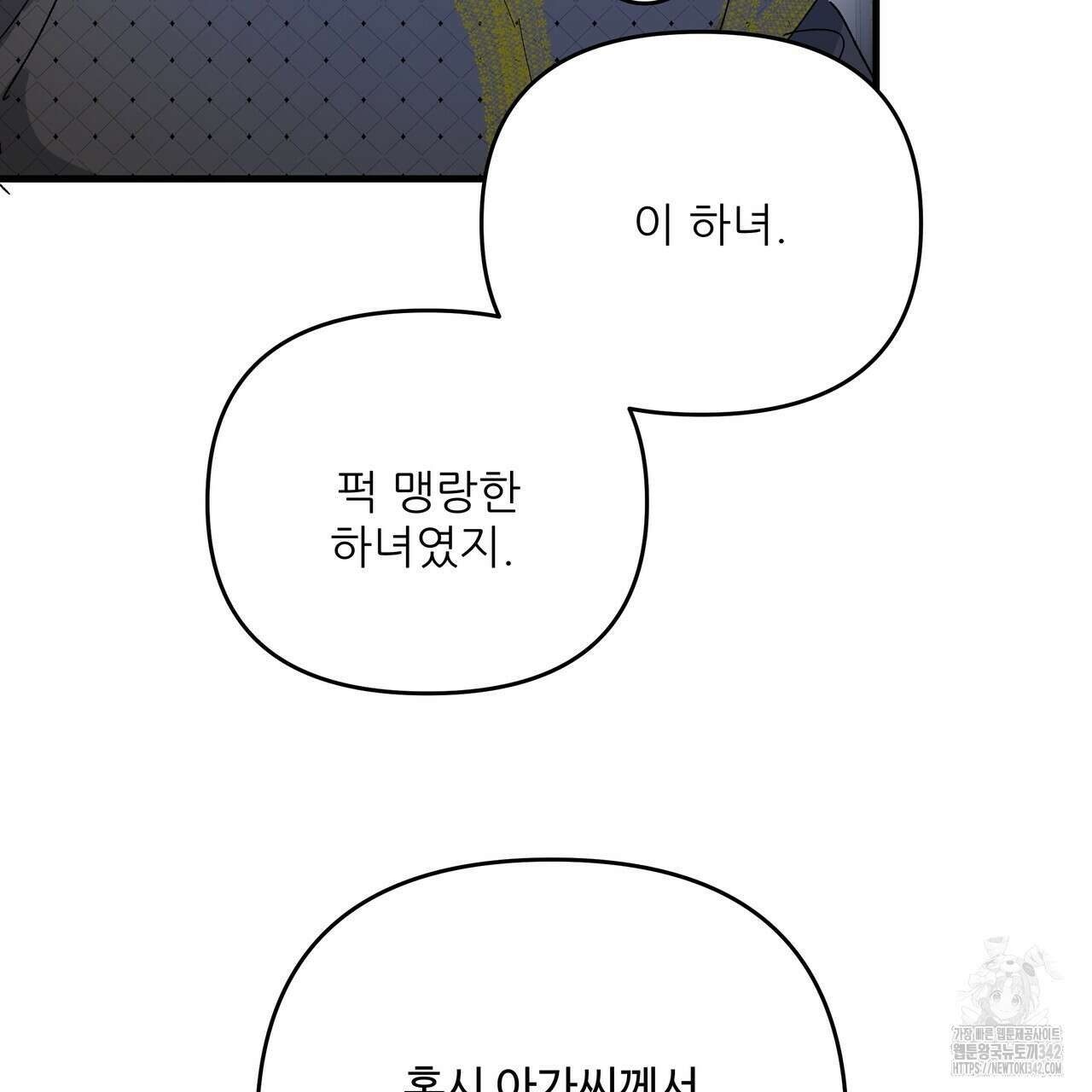 가짜 여동생을 원하면 66화 6