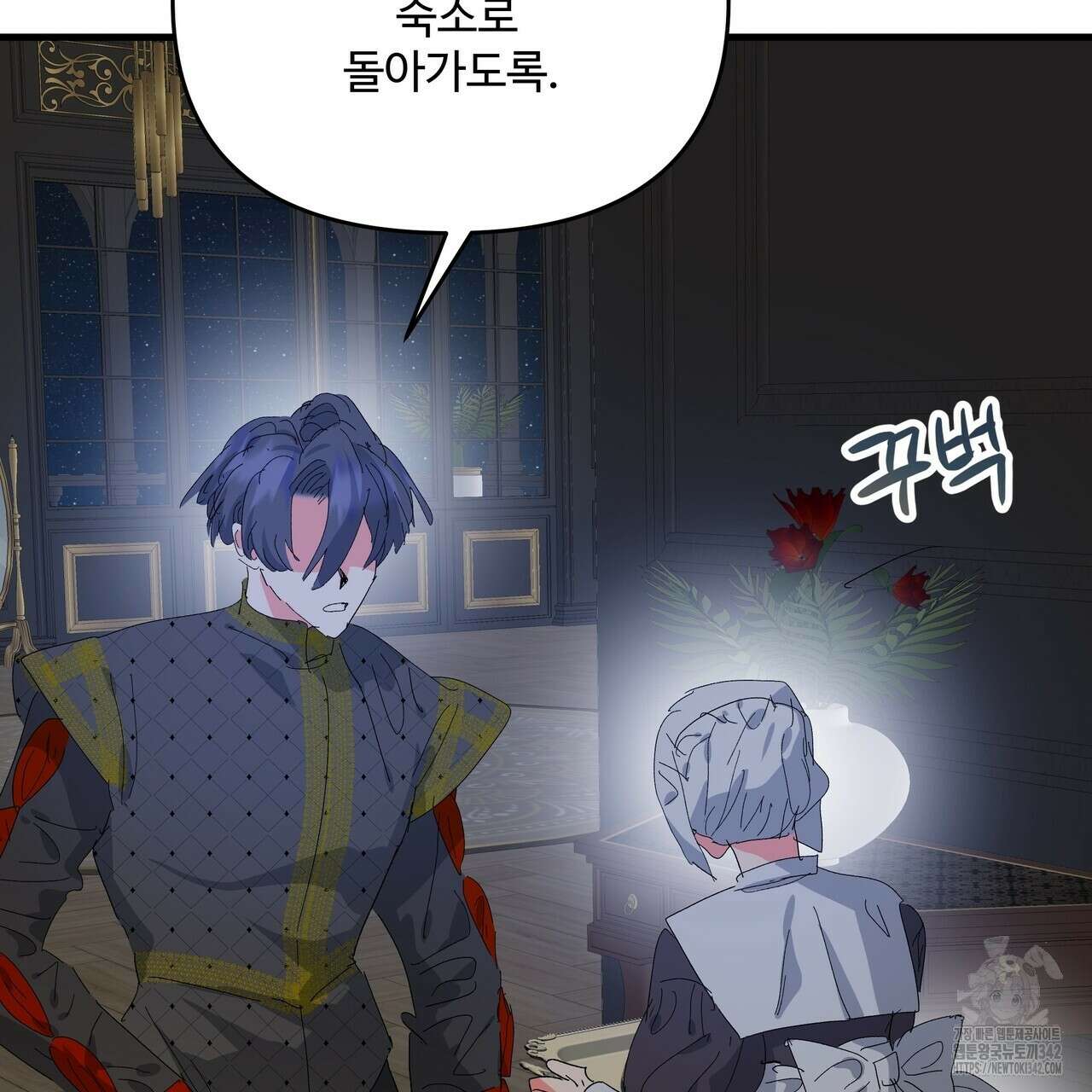 가짜 여동생을 원하면 66화 10