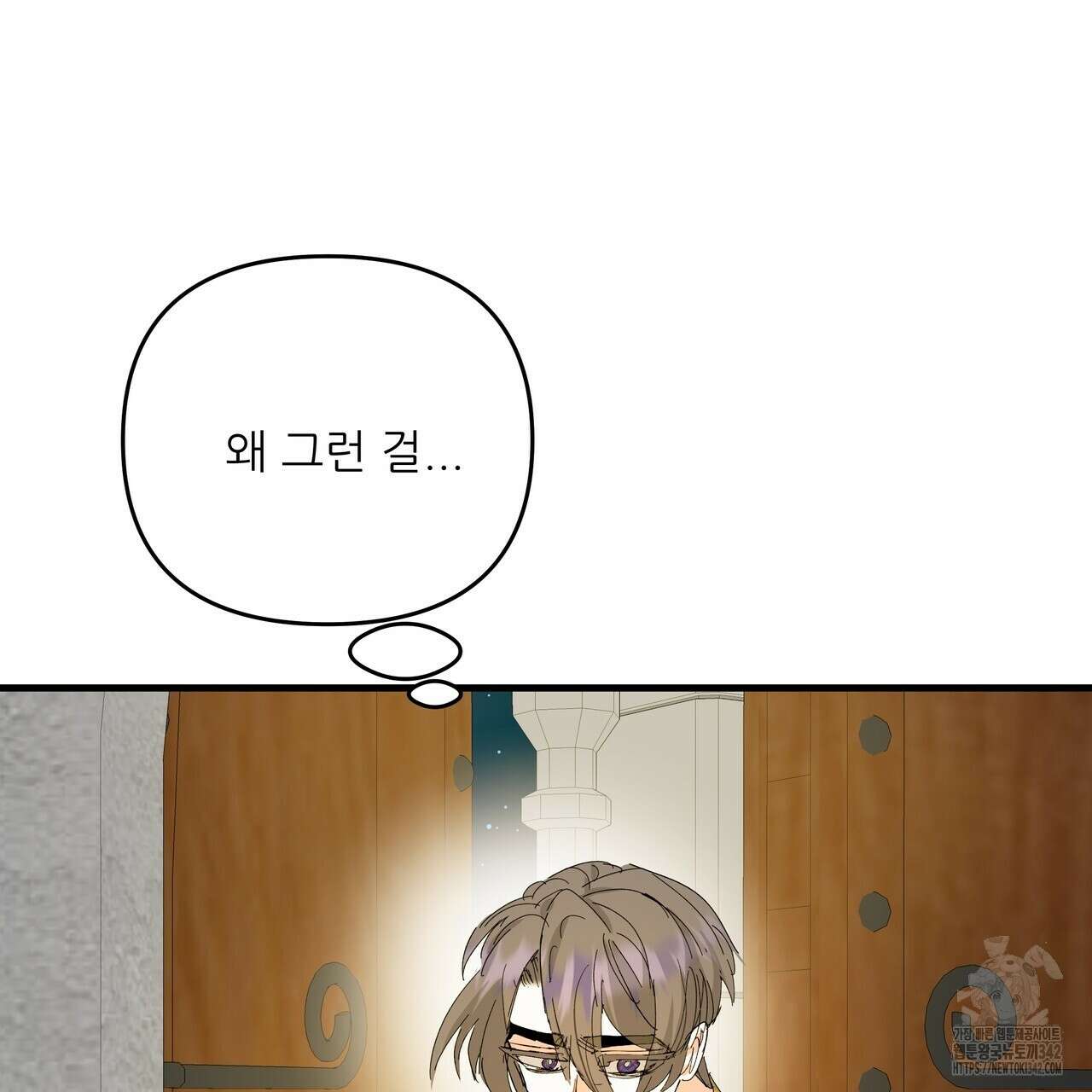 가짜 여동생을 원하면 66화 21