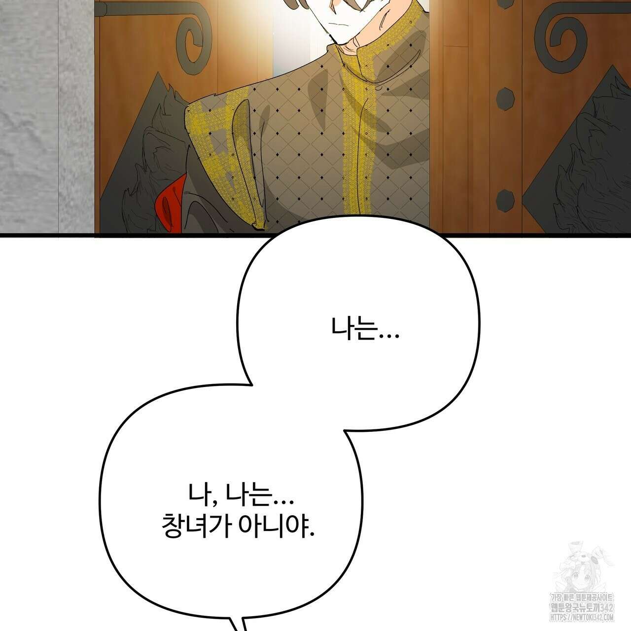 가짜 여동생을 원하면 66화 22
