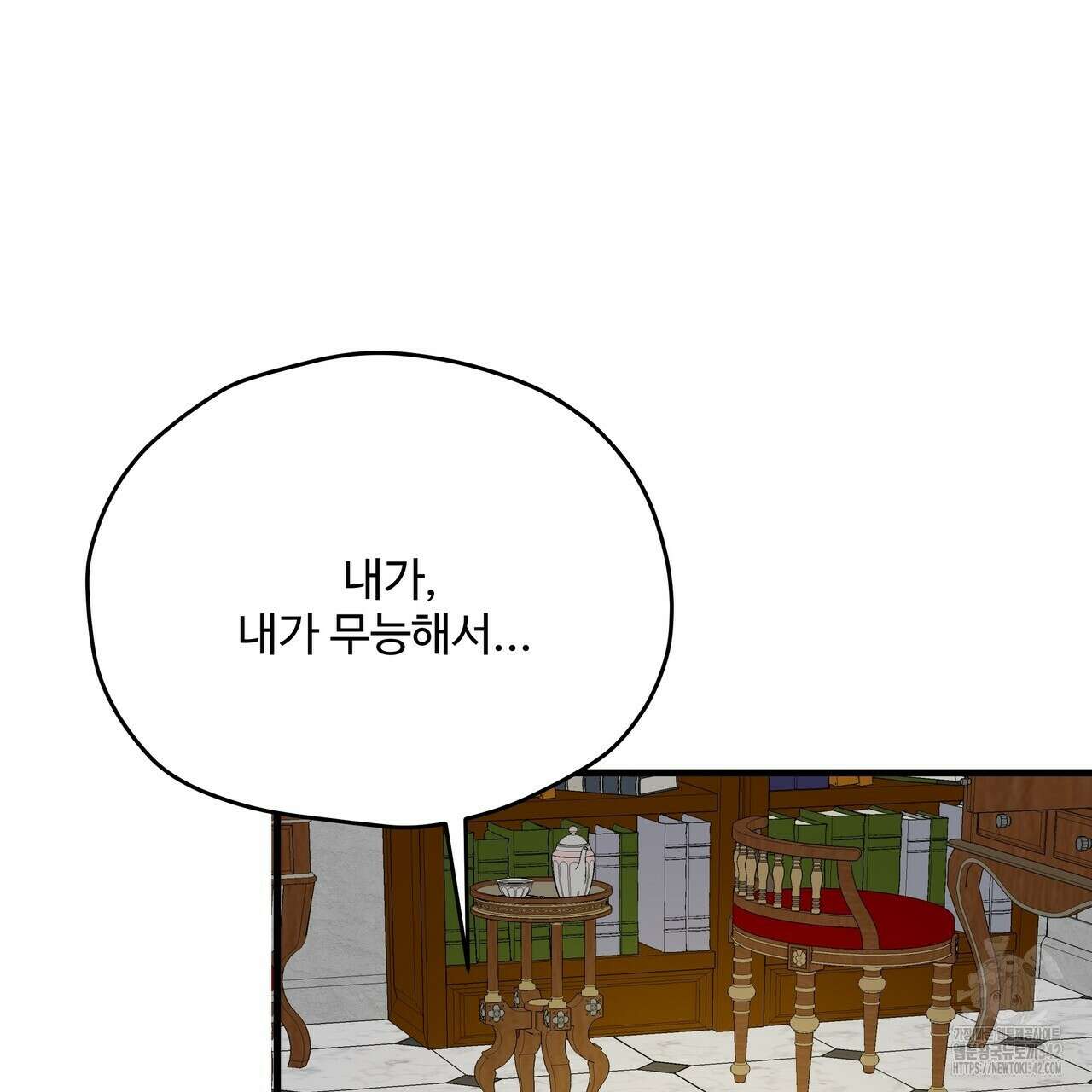 가짜 여동생을 원하면 66화 31