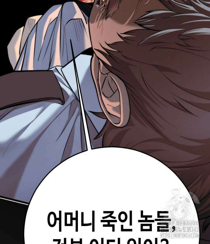 불효자 17화 4
