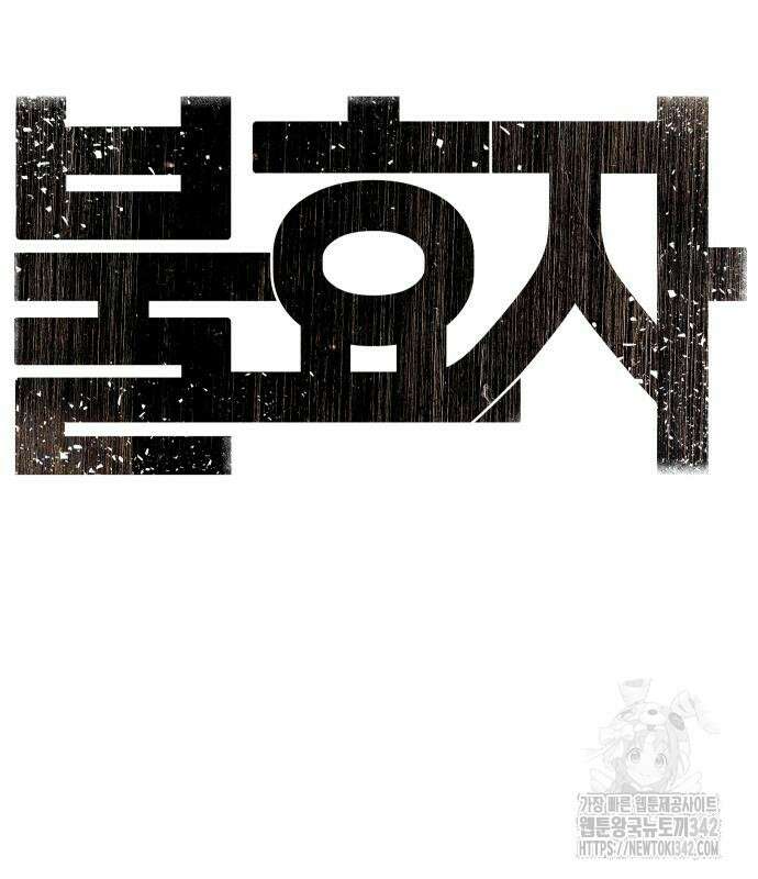 불효자 17화 6
