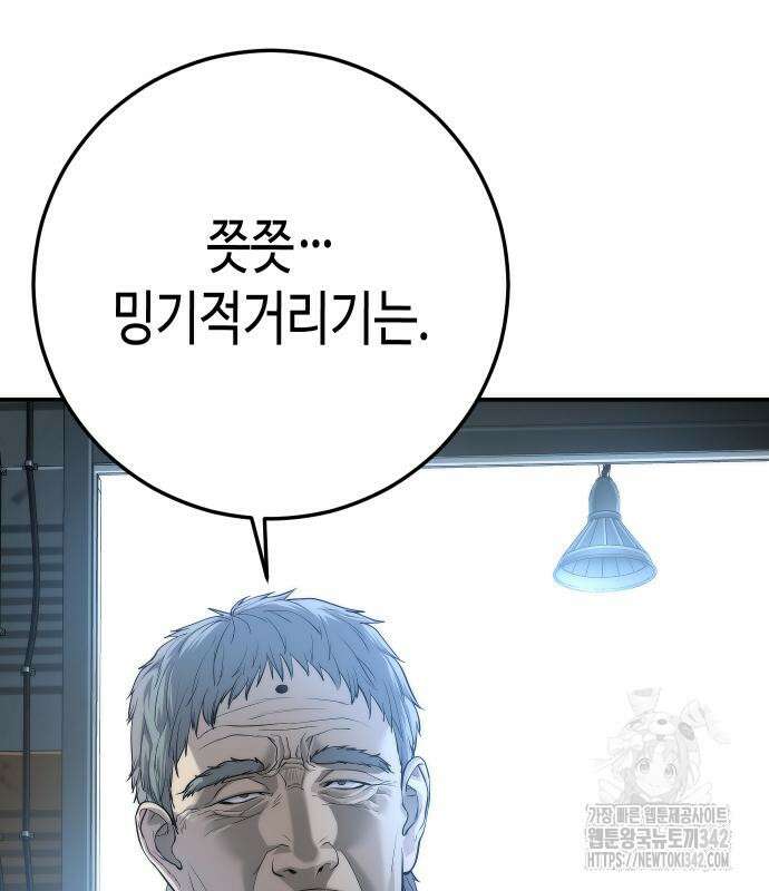 불효자 17화 20