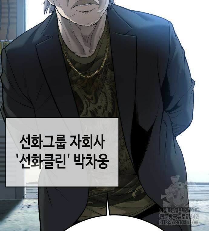 불효자 17화 21