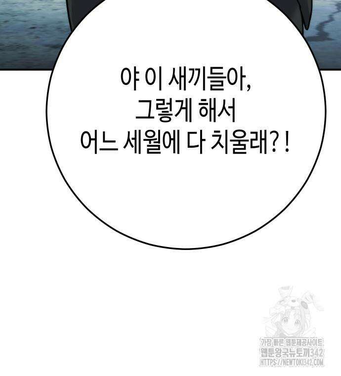 불효자 17화 22