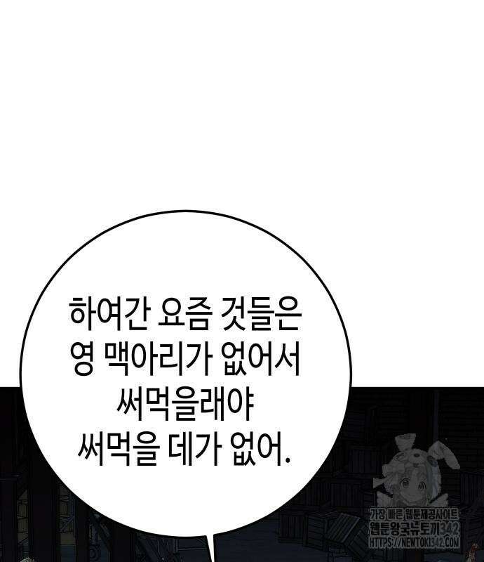 불효자 17화 23