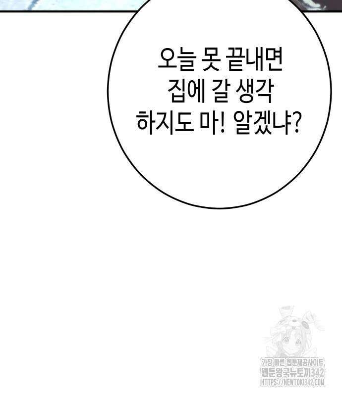 불효자 17화 26