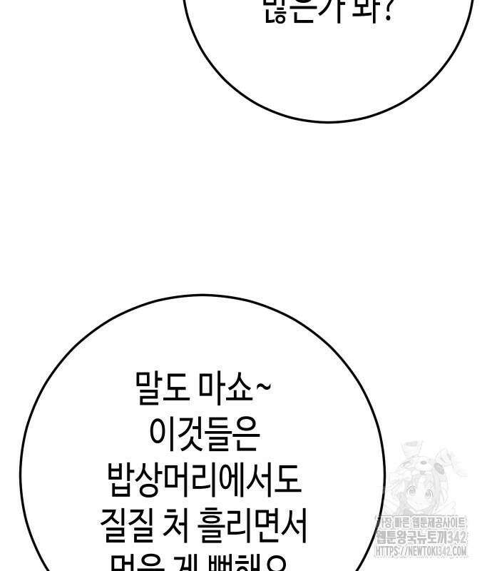 불효자 17화 29